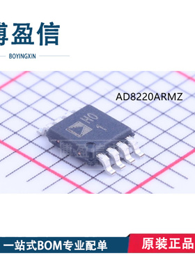 AD8220ARMZ AD8220BRMZ 丝印H01 H0P 贴片MSOP8 运算放大器芯片IC