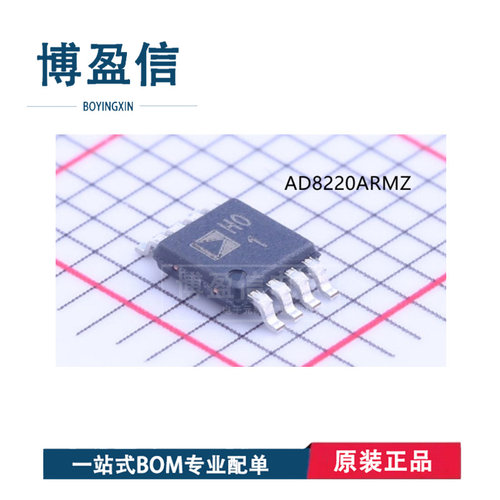 AD8220ARMZ AD8220BRMZ 丝印H01 H0P 贴片MSOP8 运算放大器芯片IC