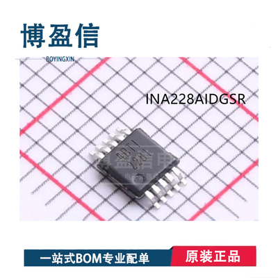 全新原装 INA228AIDGSR INA228AQDGSRQ1 封装VSSOP-10 电流调节器