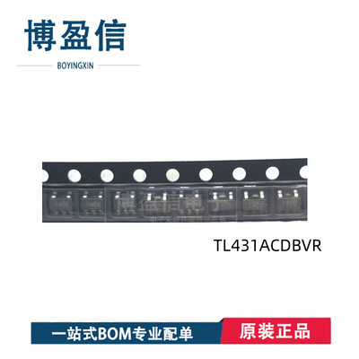 原装正品 TL431ACDBVR 丝印TACG TACS 贴片SOT23-5 电压基准芯片