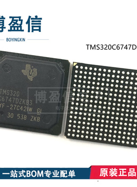 全新原装 TMS320C6747DZKB3 DZKBA3 DZKBT3 DZKB4 DZKBD4 BZKB3