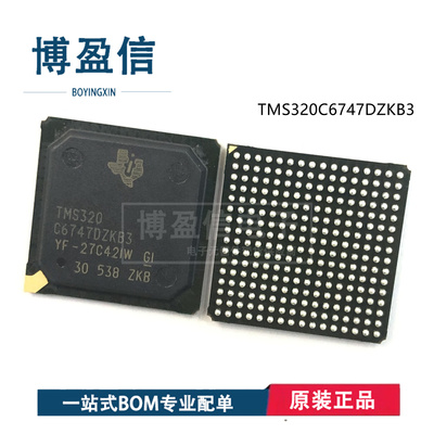 全新原装 TMS320C6747DZKB3 DZKBA3 DZKBT3 DZKB4 DZKBD4 BZKB3