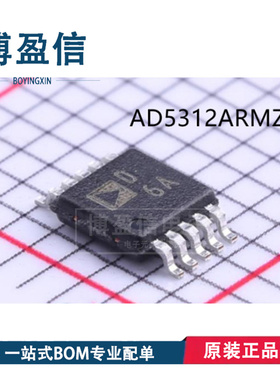 全新原装 AD5312ARMZ 封装 MSOP-10 丝印D6A 数据采集 数模转换器