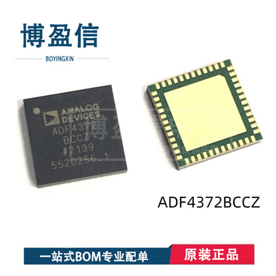 全新原装 ADF4372 ADF4372BCCZ 贴片LGA48 射频放大器 频率合成器