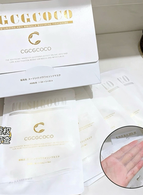 日本CGCGCOCO舒缓修护面膜补水保湿改善粗糙5片