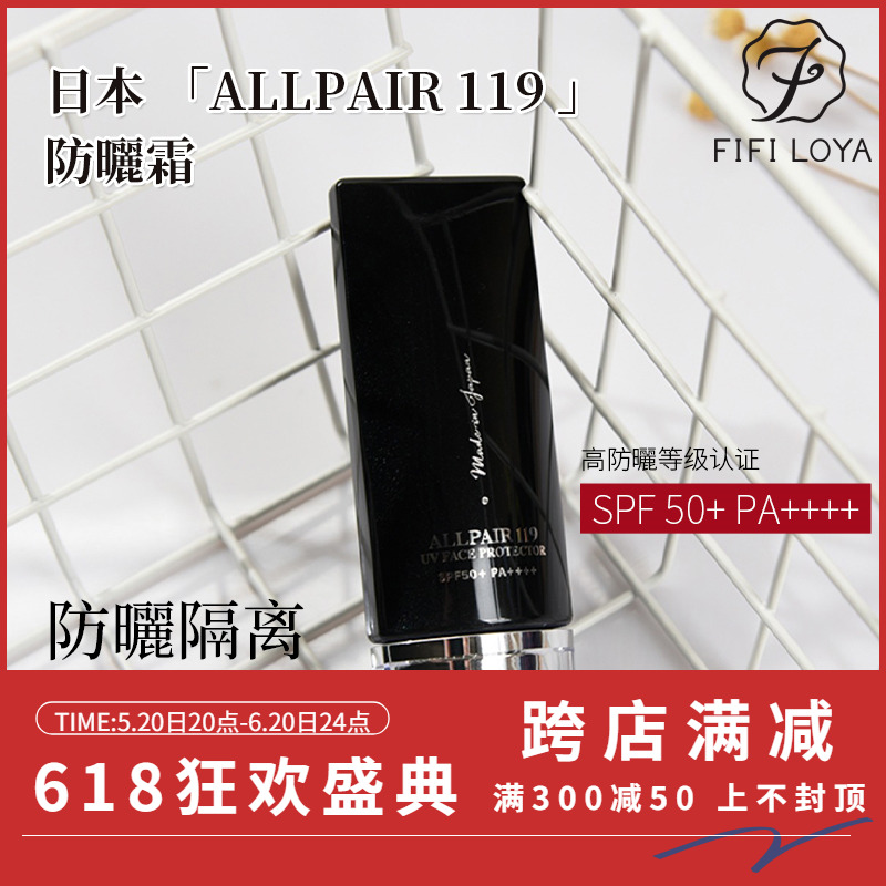 HERY物化结合防晒霜抗蓝光SPF50+