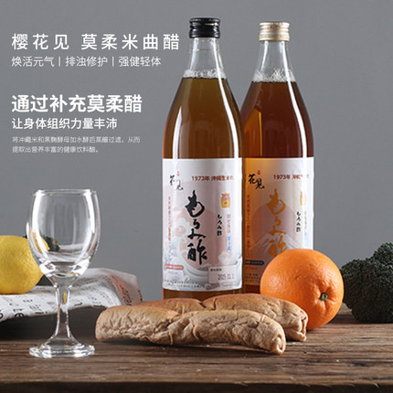 日本樱花见莫柔米曲醋发酵原液调节新陈代谢美容养生减重900ml