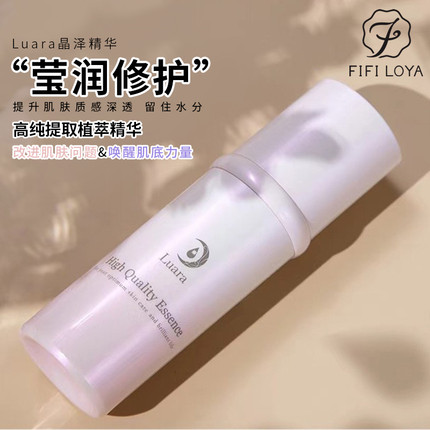 少女肌!日本院线luara晶泽精华补水保湿维稳修护去黄紧致提亮30ml