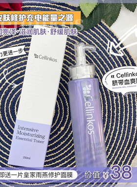 韩国cellinkos赛琳蔻系列补水舒缓镇定滋润保湿爽肤水化妆水250ml