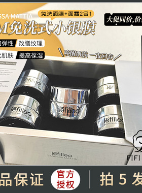 VM韩国lefilleo小银膜睡眠涂抹面膜面霜晚霜补水紧致修护 单个7ml
