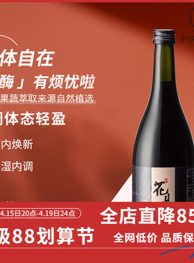 水谷雅子推荐!日本hanami樱花见酵素7日轻断食辟谷植物酵素原液