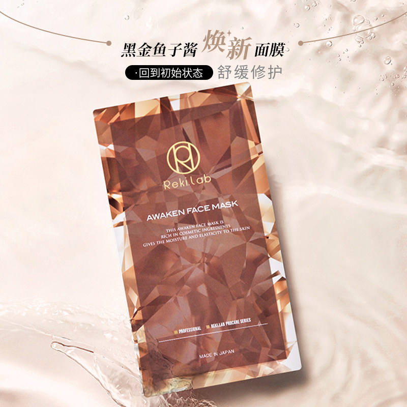 日本REKILAB黑金鱼子酱面膜