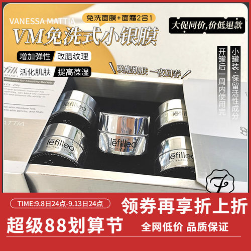 lefilleo韩国睡眠晚霜修护面膜