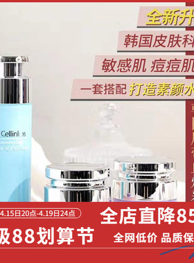 韩国Cellinkos脐带血系列新版四件套装洗面奶水光保湿乳日霜晚霜
