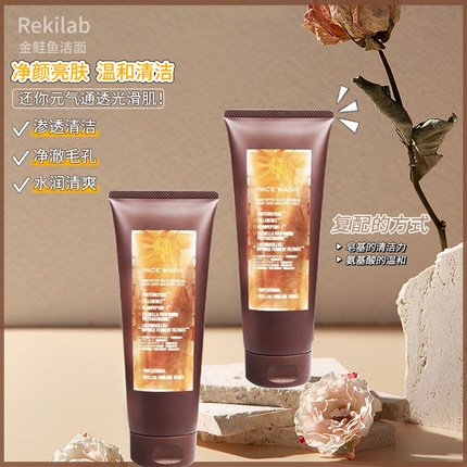 日本REKILAB金鲑鱼深层清洁洗面奶洁面乳清爽不紧绷温和修护230ml