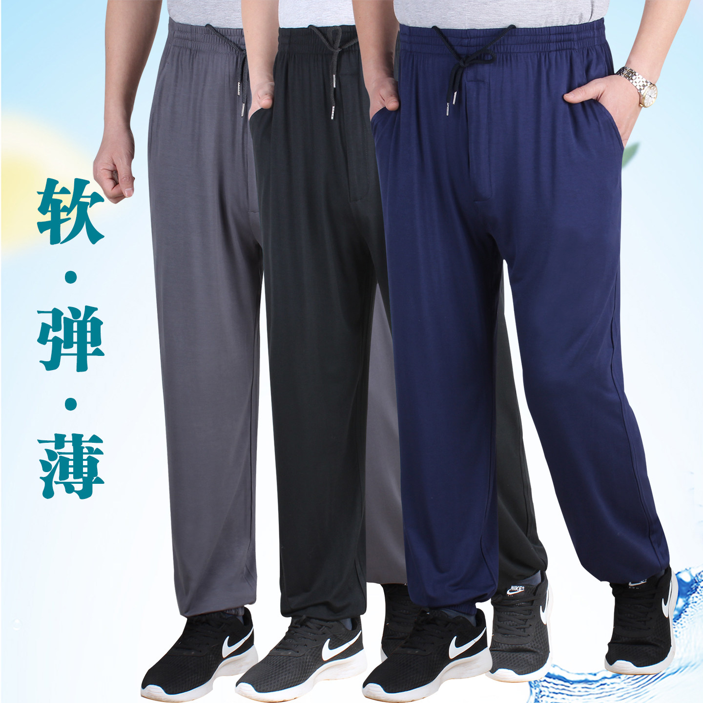 肥仔裤子男宽松夏季缩腿长裤男士莫代尔防蚊薄款灯笼裤加肥加大码