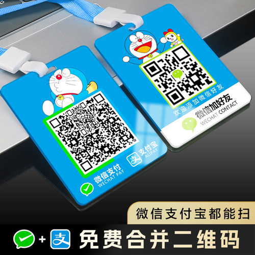 微信支付宝二合一收钱码双面防水摆摊收款码吊牌亚克力挂牌定制作