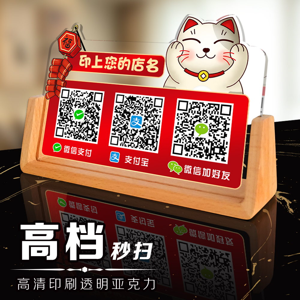 招财猫亚克力收钱码高档