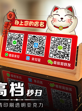 招财猫亚克力收钱码高档