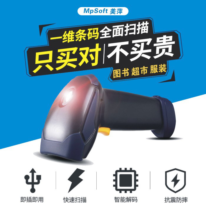 正版美萍图书馆健身房培训班软件会员卡母婴店超市管理系统扫描枪