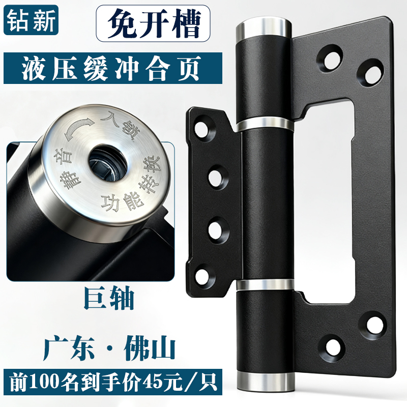 液压缓冲合页防夹手木门5寸子母合页可调自动闭门器静音阻尼铰链