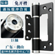 液压缓冲合页防夹手木门5寸子母合页可调自动闭门器静音阻尼铰链