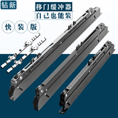 阻尼器推拉移门铝合金静音关门防撞快装 家用通用型单双向缓冲器 版