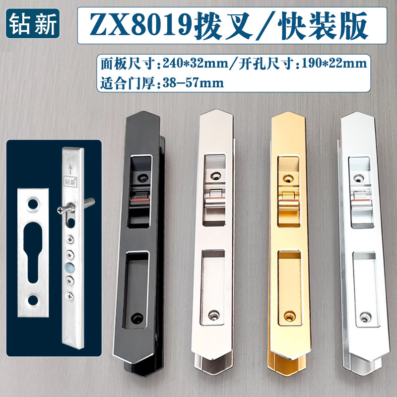 拨叉开关快装版重型铝合金推拉移门锁氧化多色隐形静音通用型拔叉