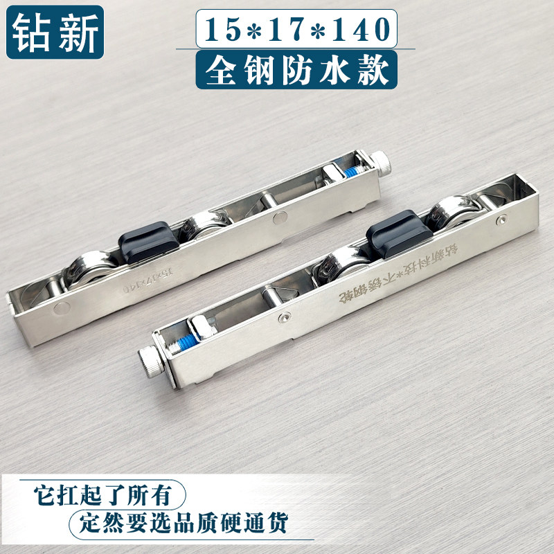 推拉门滑轮长条铝合金不锈钢滑轮静音耐磨中窄推拉门下轨道滑轮