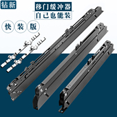 阻尼器推拉移门铝合金静音关门防撞快装 家用通用型单双向缓冲器 版