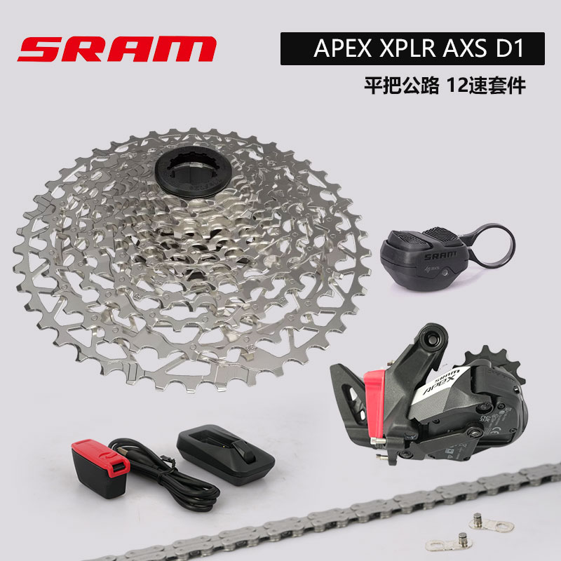 SRAM速联APEX XPLR D1电子变速指拨后拨12速平把公路瓜车变速套件