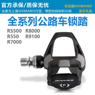 脚踏超轻公路SHIMANO/禧玛诺