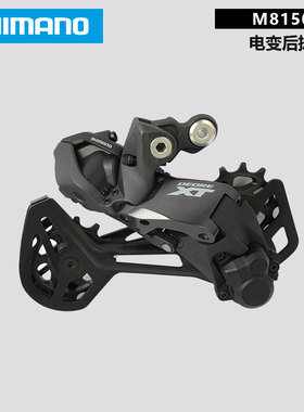 shimano山地E-BIKE自行车XT DI2 M8150电子变速12速后拨变速器