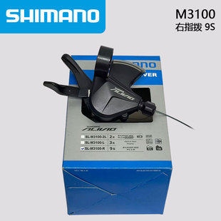 SHIMANO禧玛诺ALIVIO山地自行车M3100右指拨9速后拨变速手柄