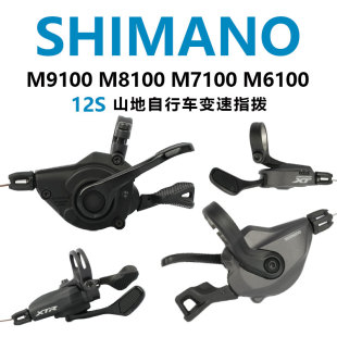 SLXM9100M8100M7100M6100山地自行车左右指拨2×12速变速 SHIMANO