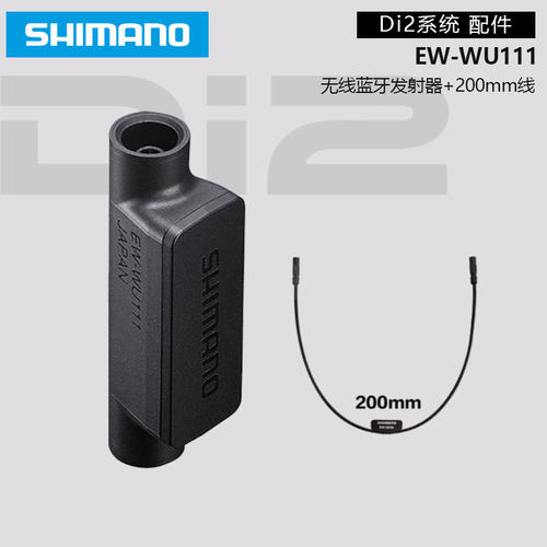 电线蓝牙无线禧玛诺零件SD300