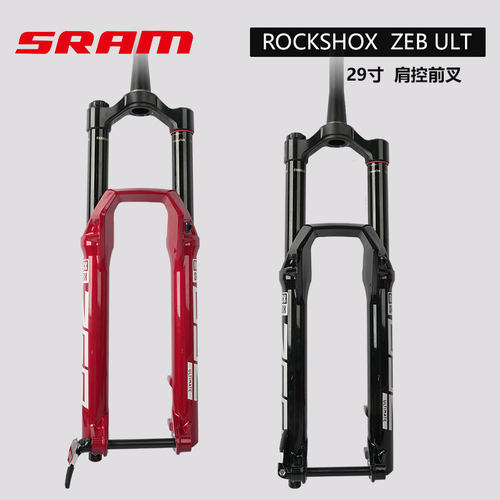 SRAM新款ROCKSHOX前叉ZEB ULT山地自行车DOMAIN GRC速降肩控前叉