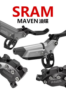 SRAM速联2024新款MAVEN SLV ULT BRZ4活塞金属来令片刹车油碟夹器