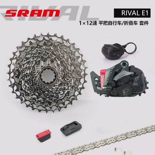 SRAM速联RIVAL E1电变指拨D1后拨折叠平把公路小轮车鸟车变速套件