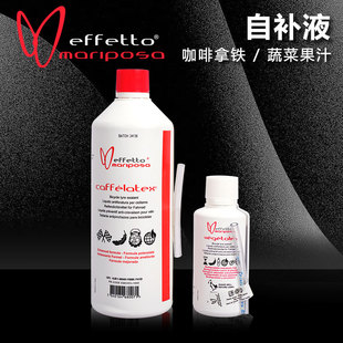 Effetto蝴蝶效应咖啡拿铁蔬菜果汁公路车真空胎管胎山地车自补液