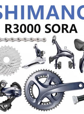 R3000Sora变速套件18速