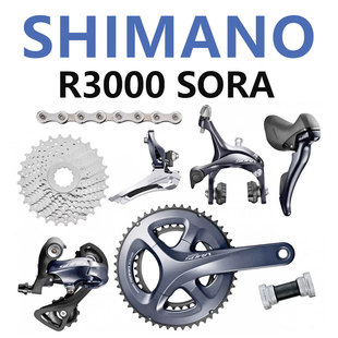 SHIMANO禧玛诺R3000Sora公路自行车变速套件18速3500手变后拨夹器