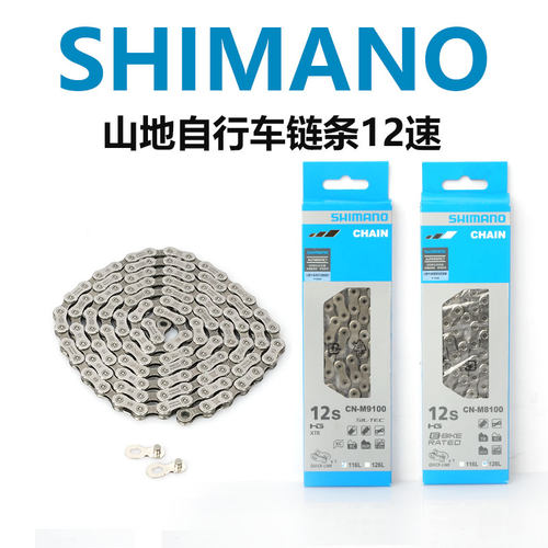 快拆销钉12速链条山地车