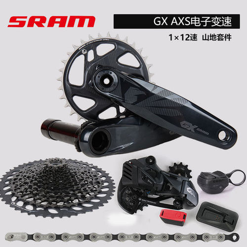 GXEAGLEAXS无线电变套装SRAM