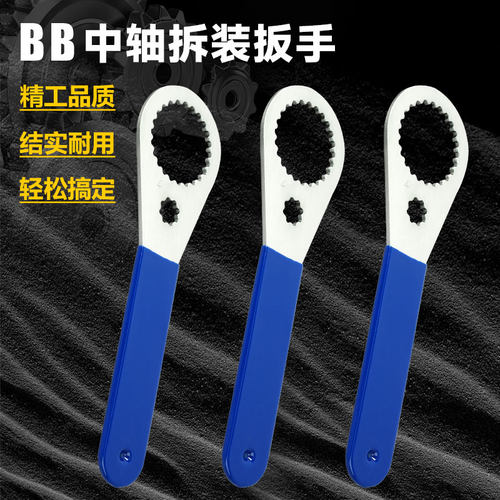 SRAM中空一体牙盘DUB中轴扳手拆卸修车工具BSA30 GXP BB51 52 T47