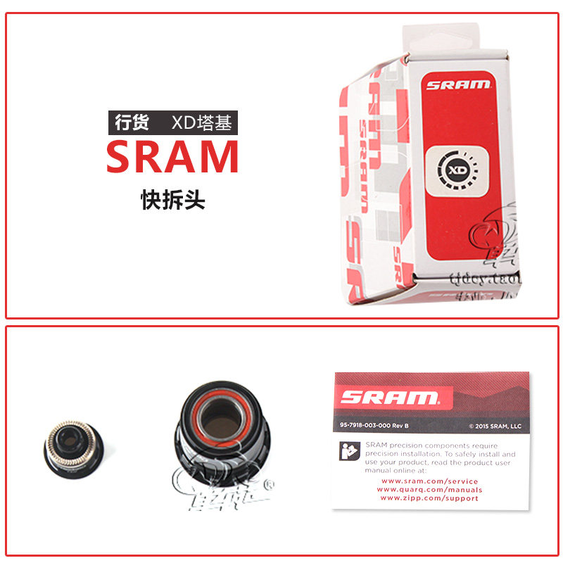 SRAMDT塔基XDSH快拆桶轴塔轮