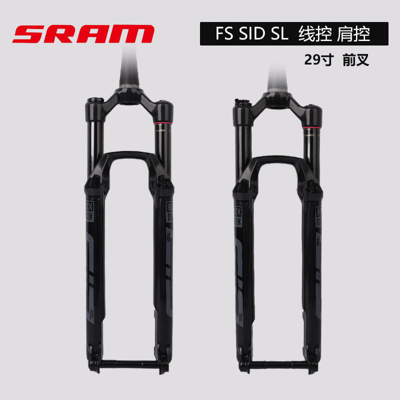 25新款SRAM速联ROCKSHOX SID SL BSE山地车ULT线控SEL肩控3档前叉