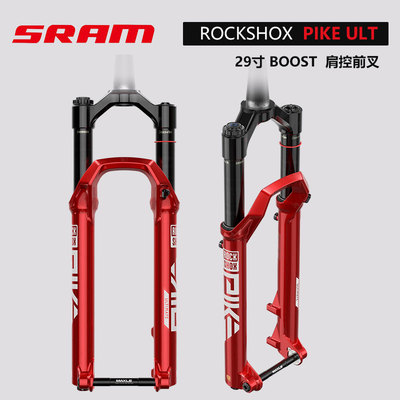 ROCKSHOX土坡街车前叉