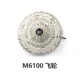 M6100 маховик 12 скорость