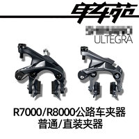 Shimano ximano 105 UT R9210 Direct установленная шоссе Badfet R7000 R8000 R8110